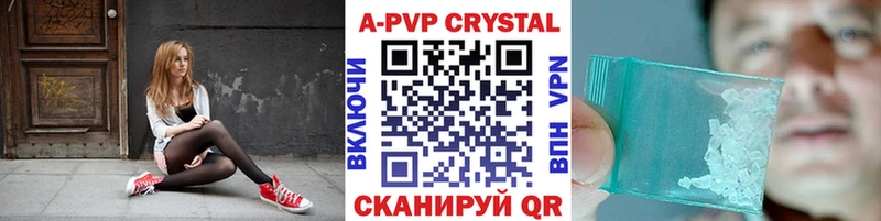 наркошоп  Себеж  Альфа ПВП СК КРИС 