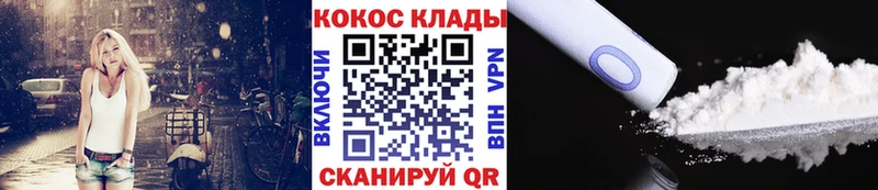 что такое наркотик  Себеж  Кокаин 99% 