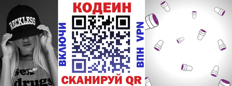 blacksprut вход  Себеж  площадка клад  Codein Purple Drank 