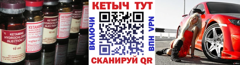 Кетамин ketamine  Себеж 