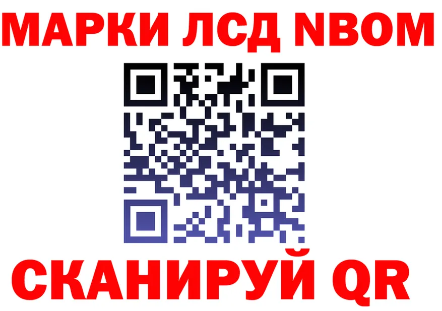 Марки NBOMe 1500мкг ссылка shop гидра Себеж
