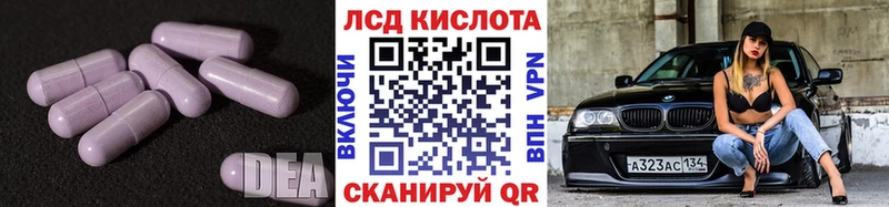 Лсд 25 экстази кислота Себеж