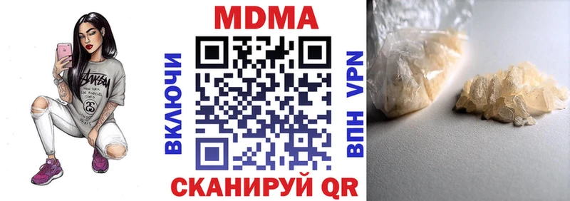 МДМА crystal  мориарти формула  Себеж 