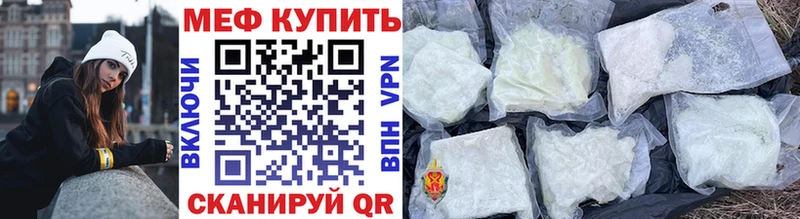 Мефедрон кристаллы Себеж