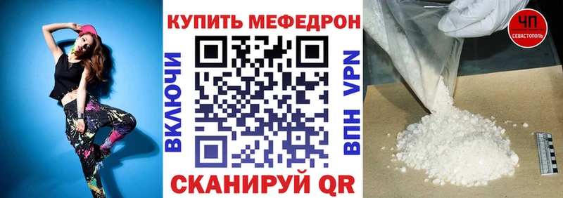 МЕФ мяу мяу  Себеж 