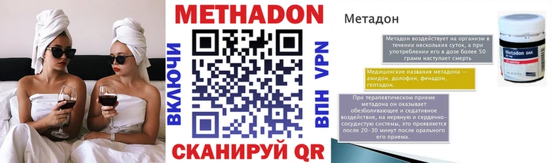Метадон белоснежный  купить наркотик  Себеж 